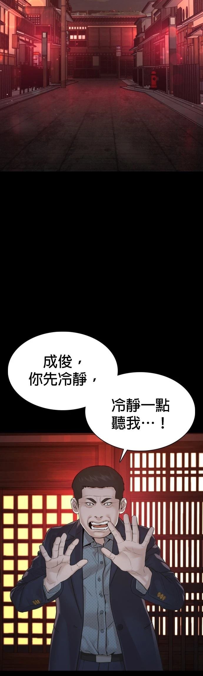 第97话