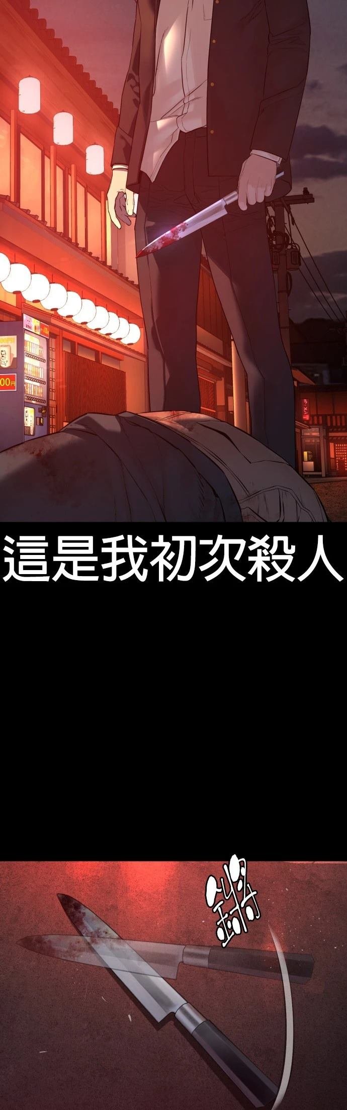 第97话