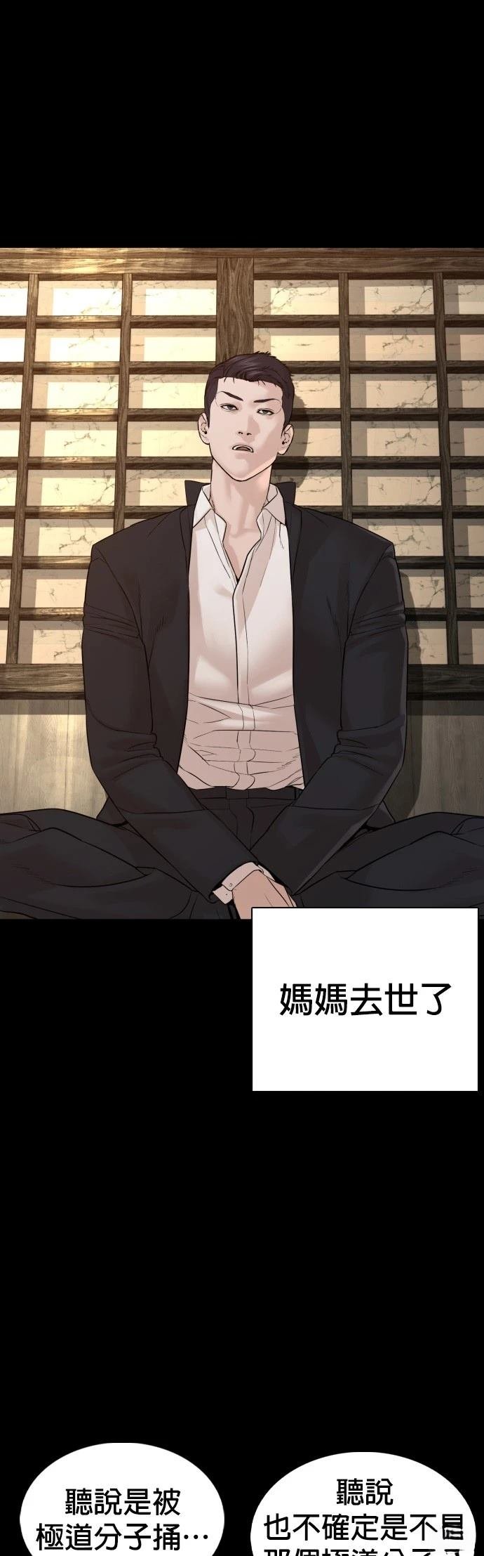 第97话