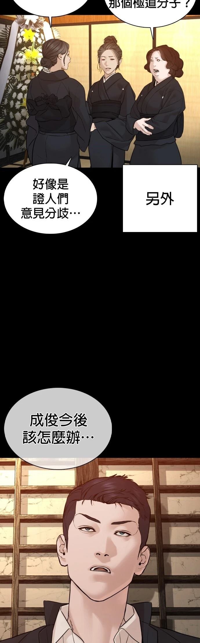 第97话