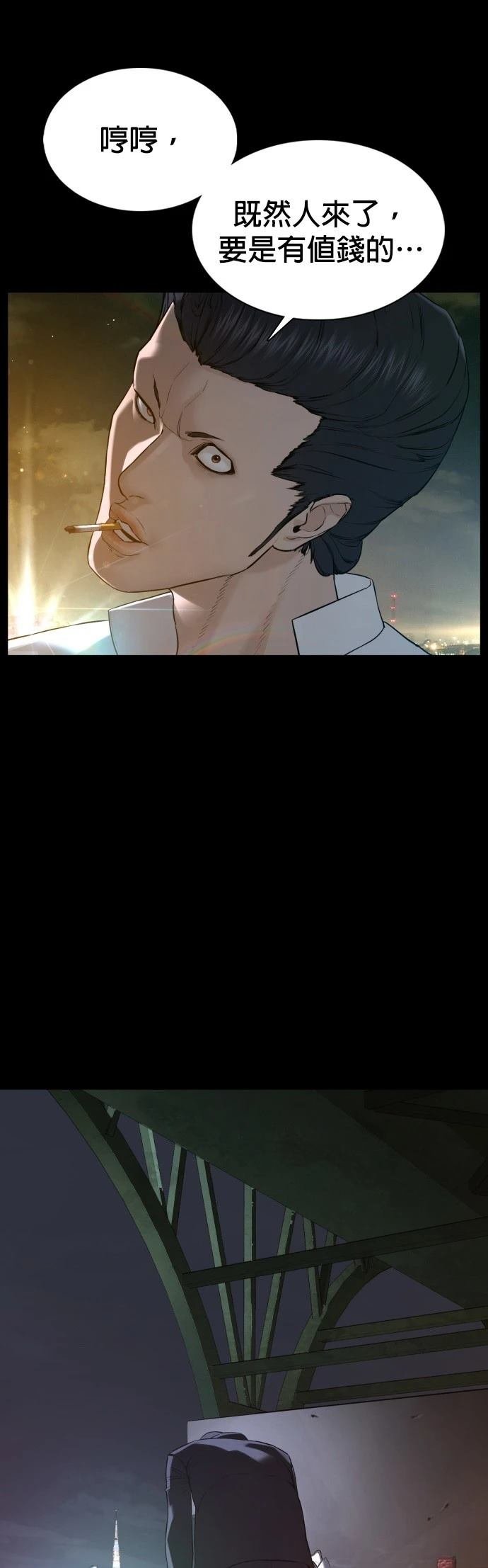 第97话