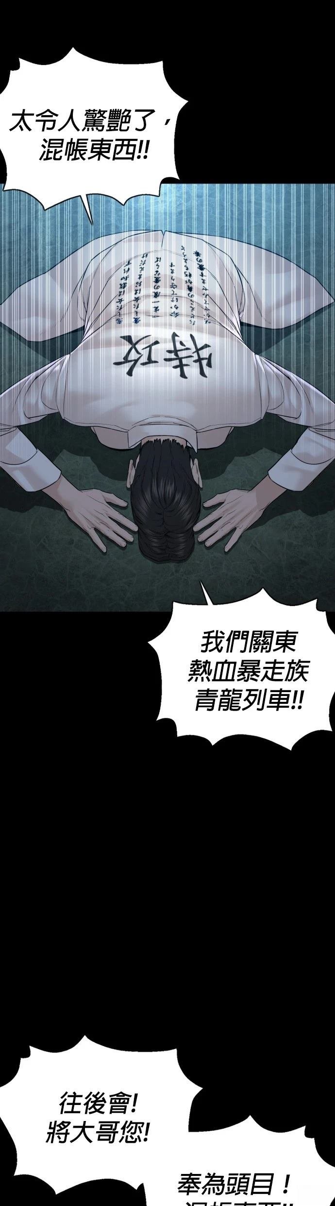 第97话