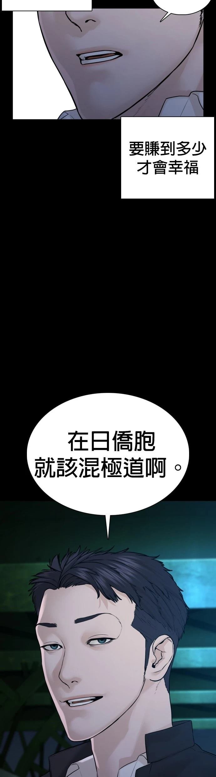 第97话