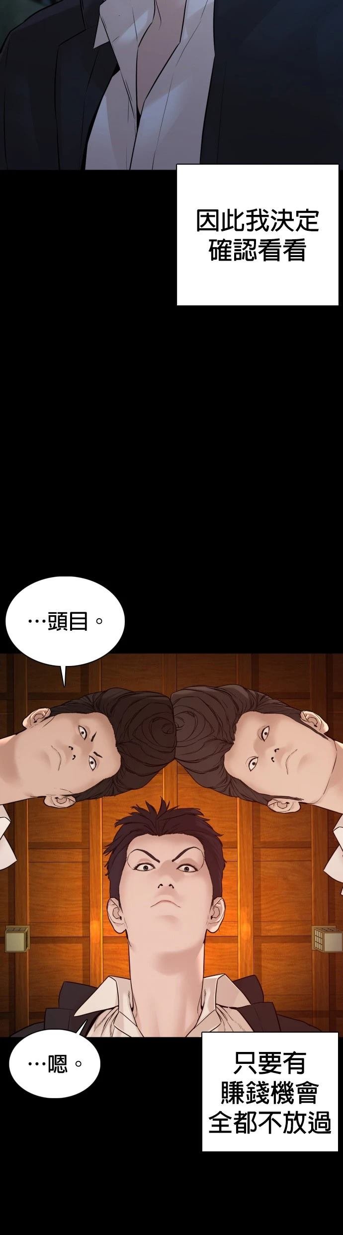 第97话