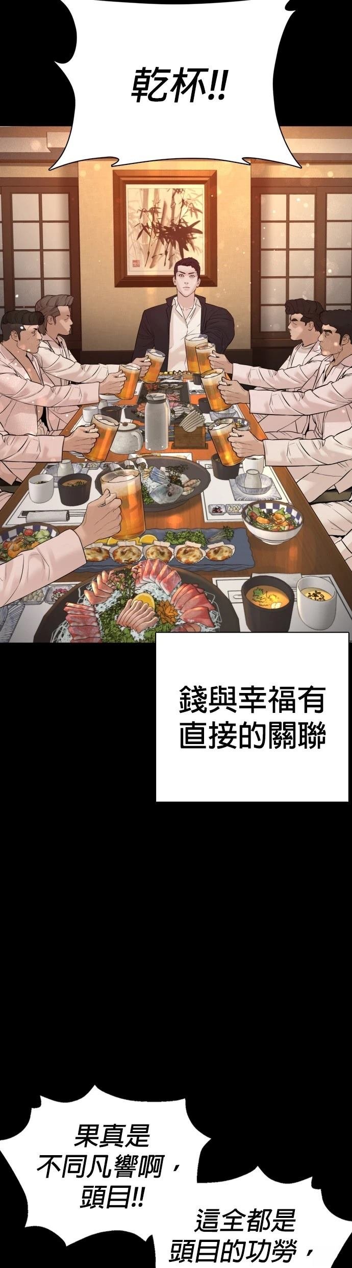 第97话