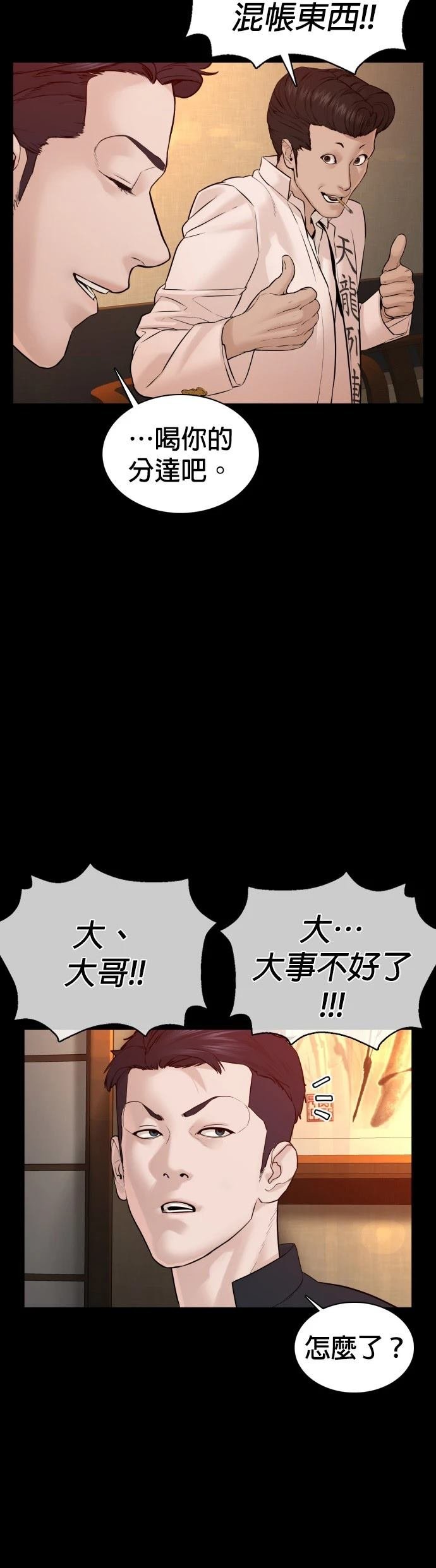 第97话