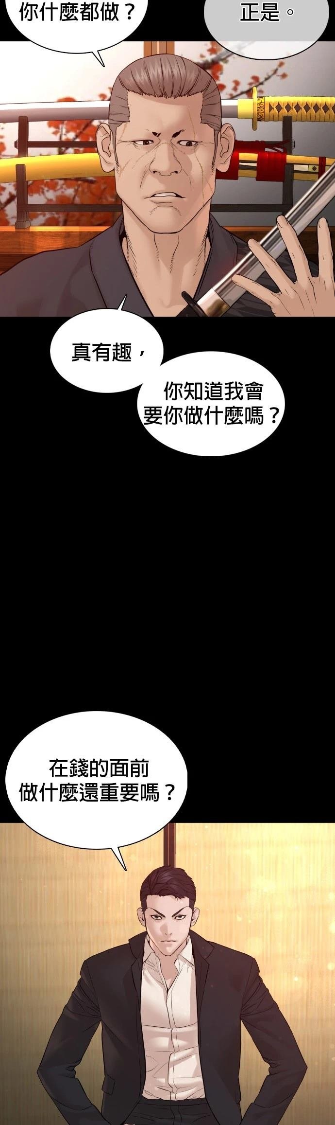 第97话