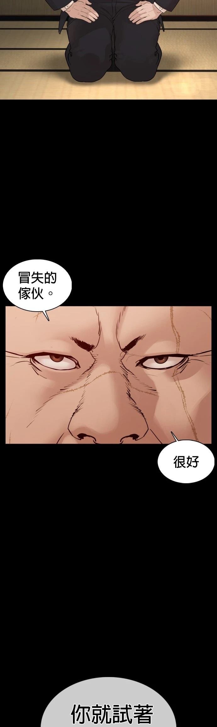 第97话