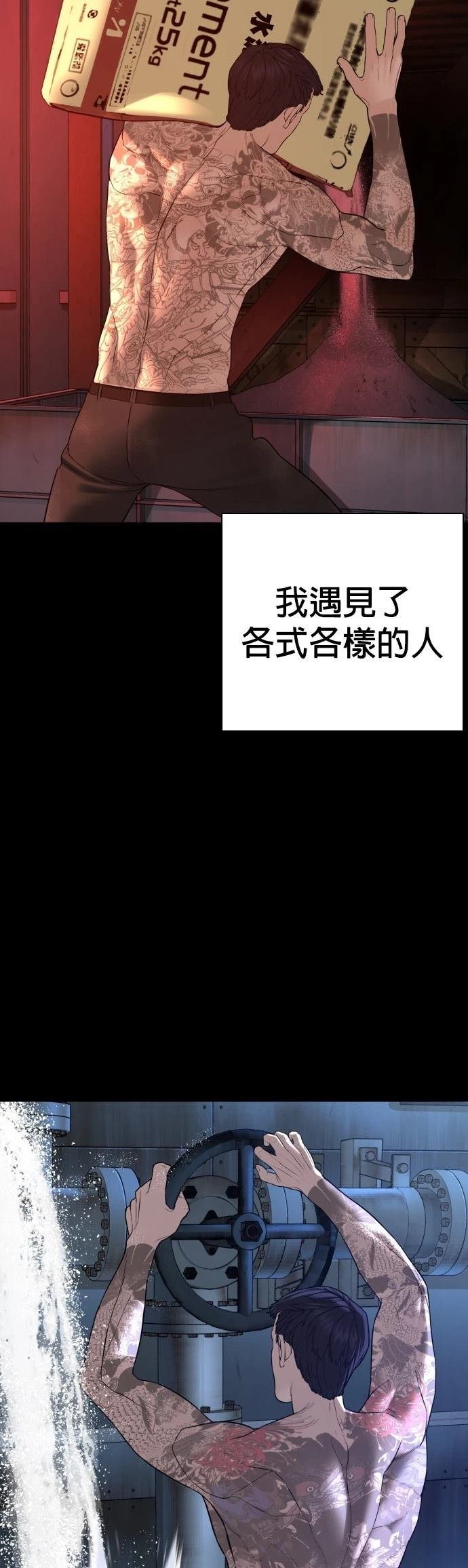 第97话
