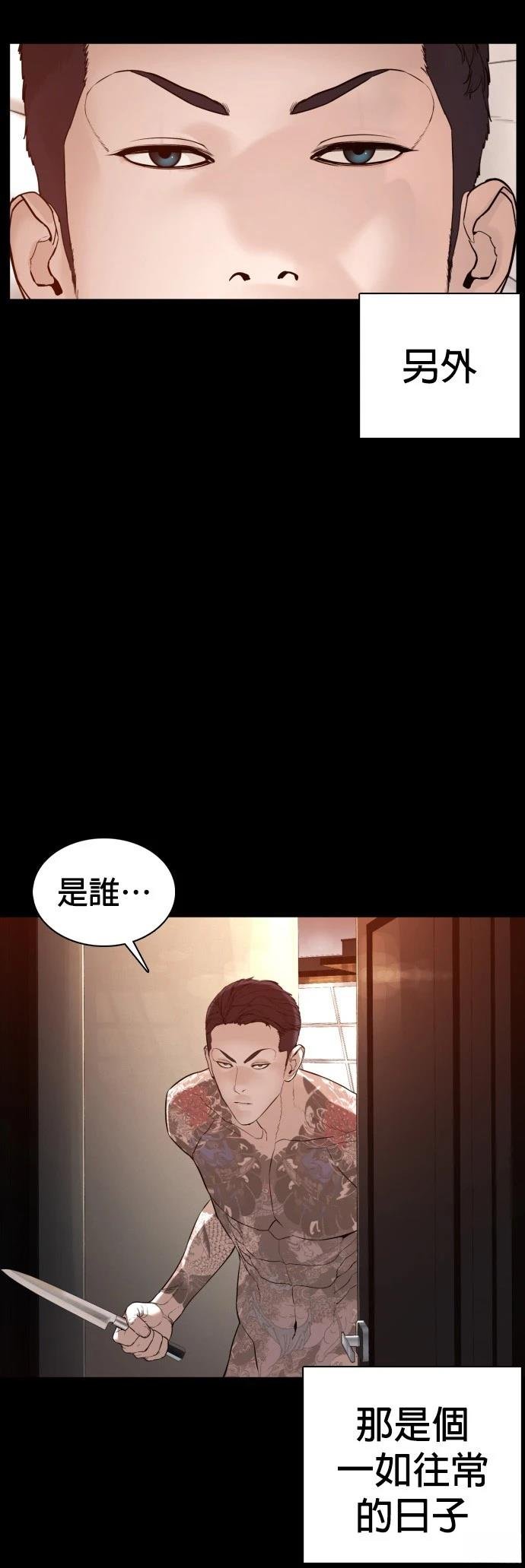 第97话