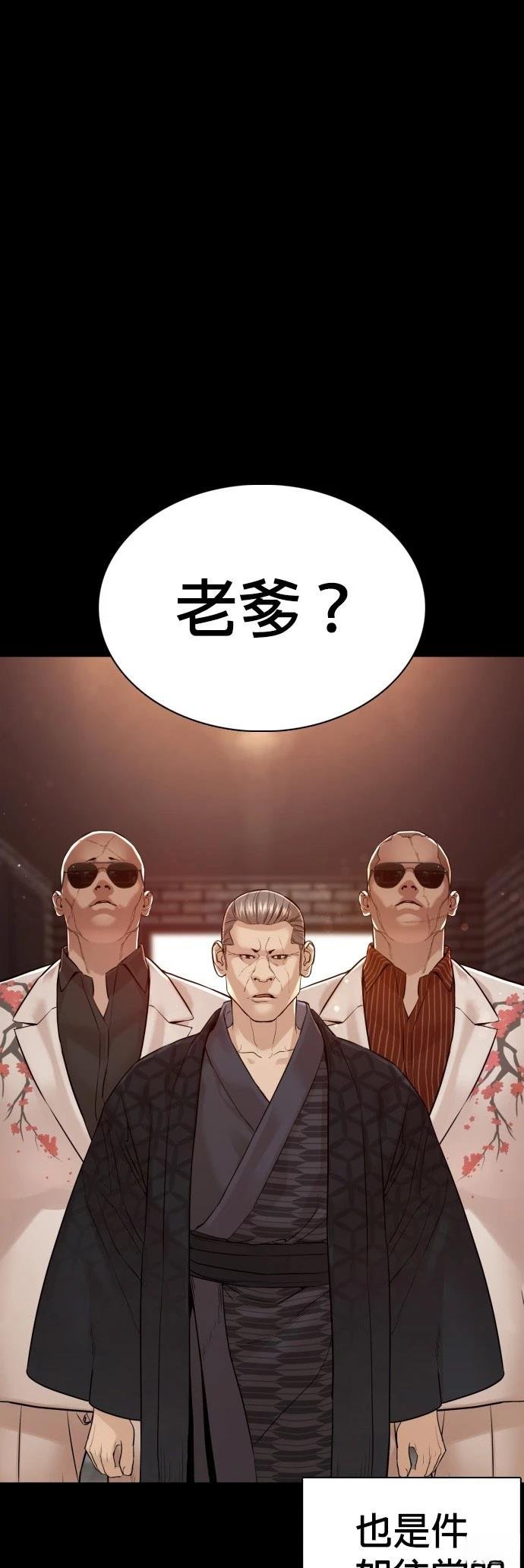 第97话