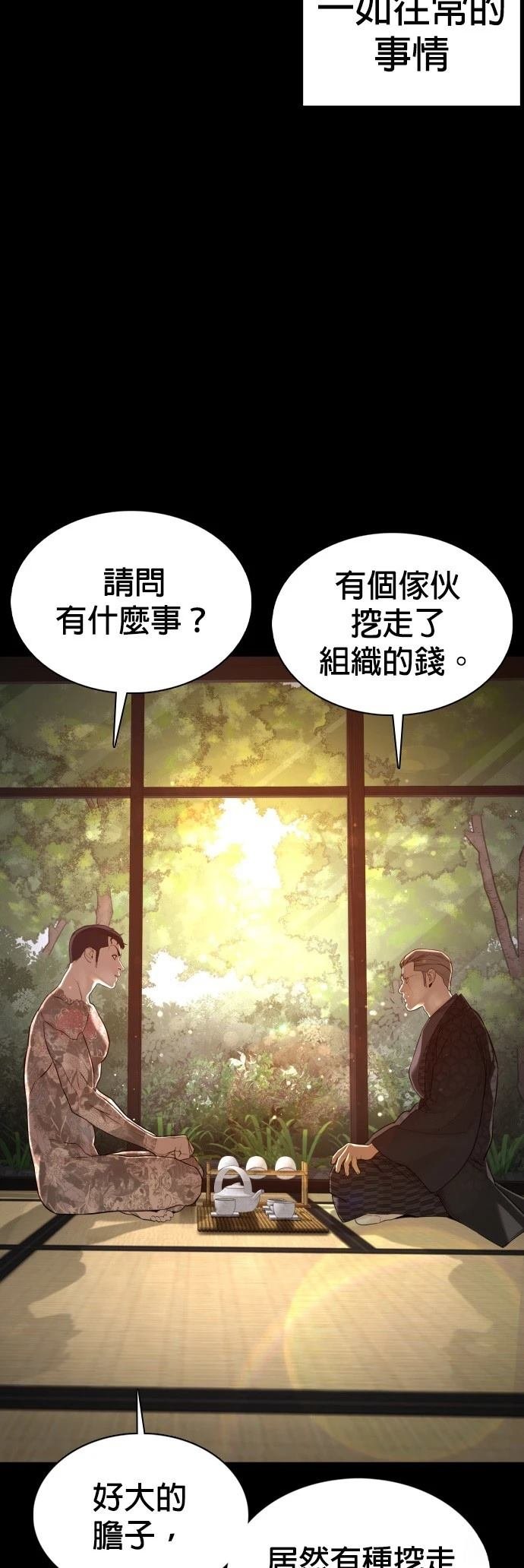 第97话