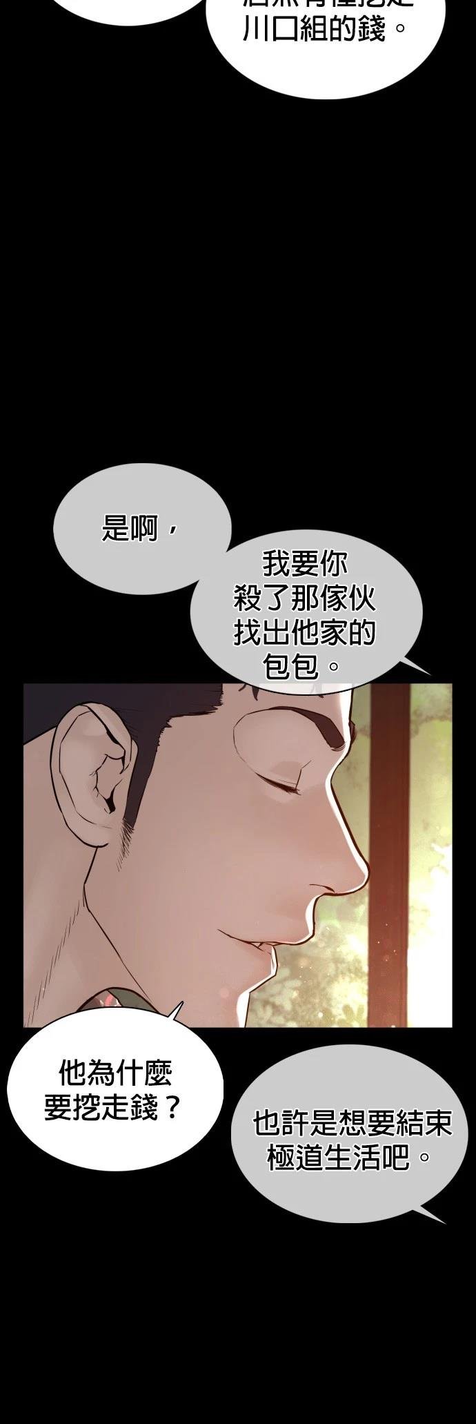 第97话
