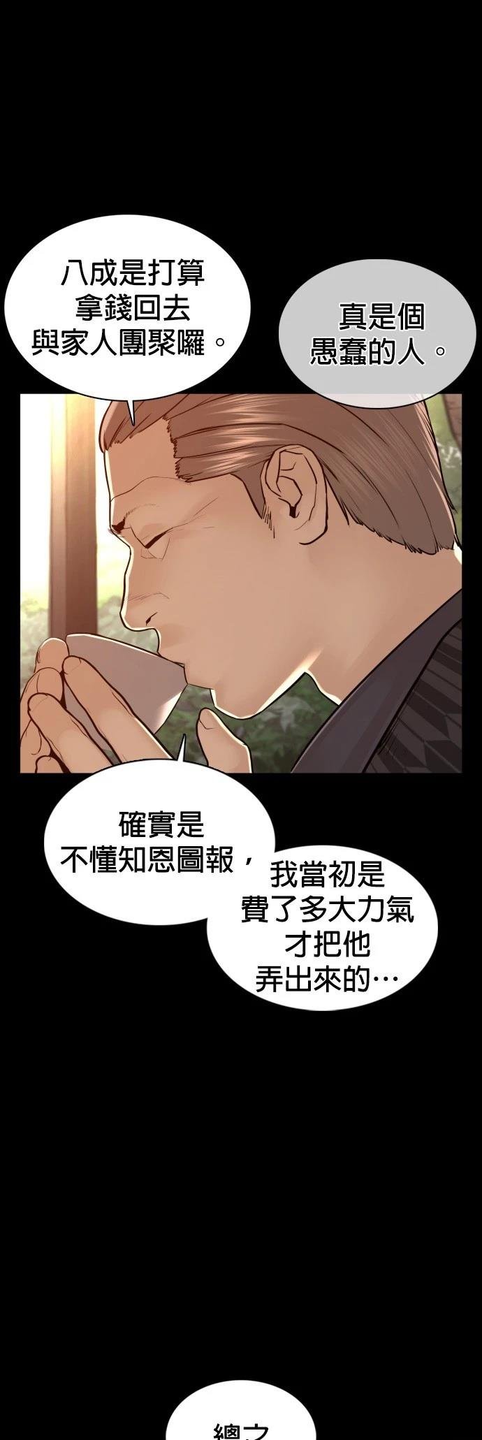 第97话
