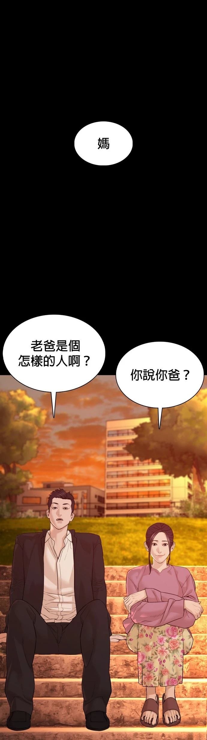 第98话