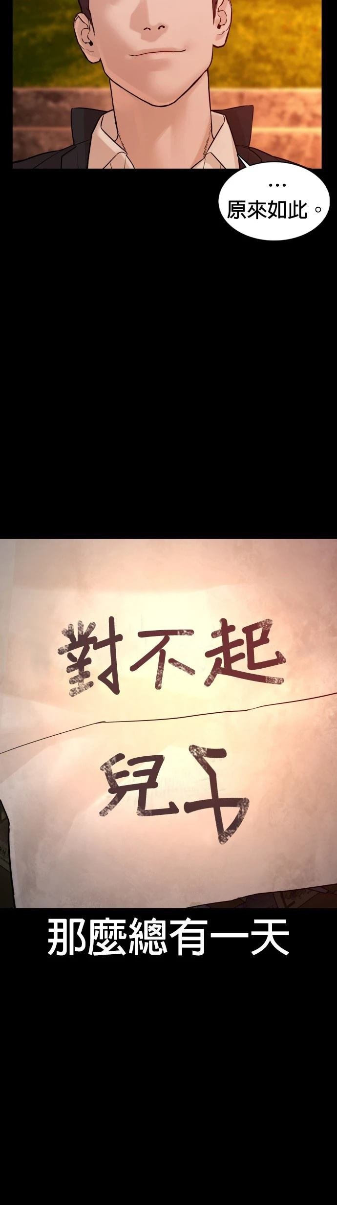 第98话