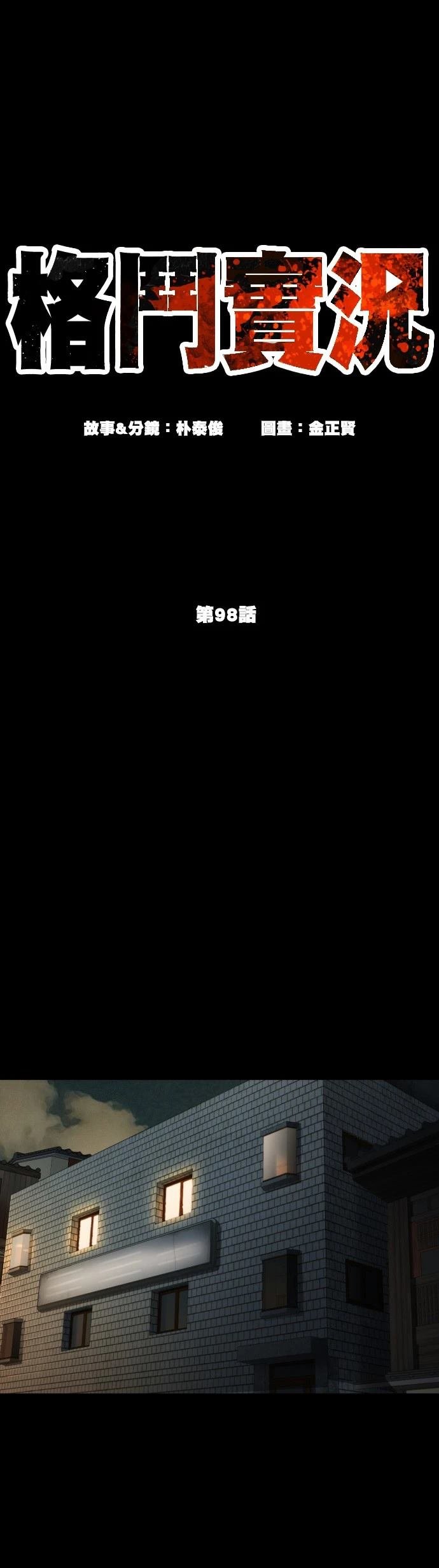 第98话