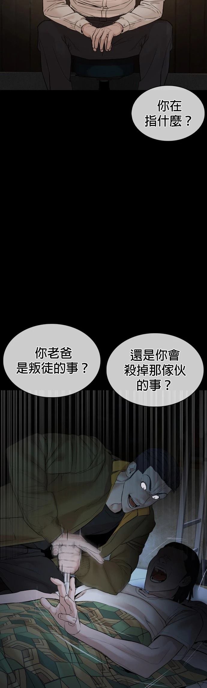 第98话