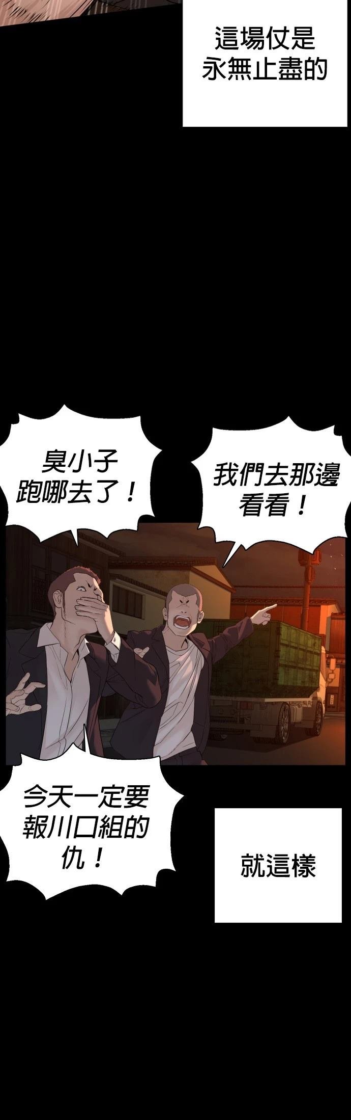 第98话