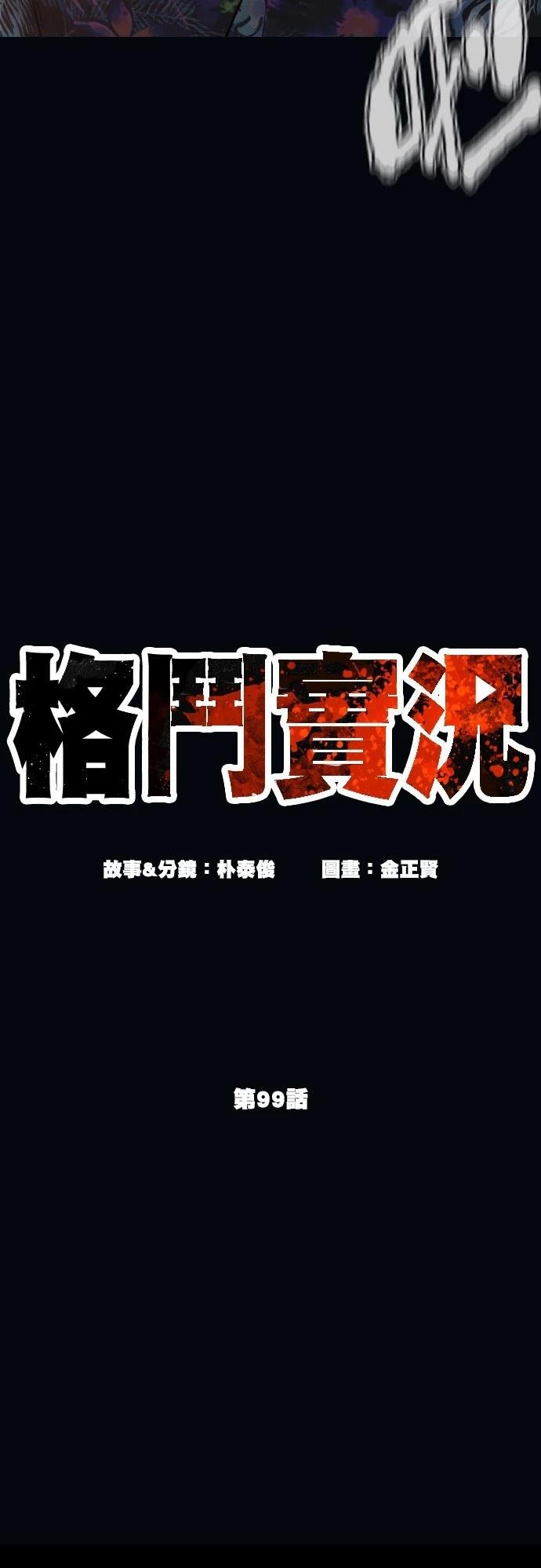 第99话