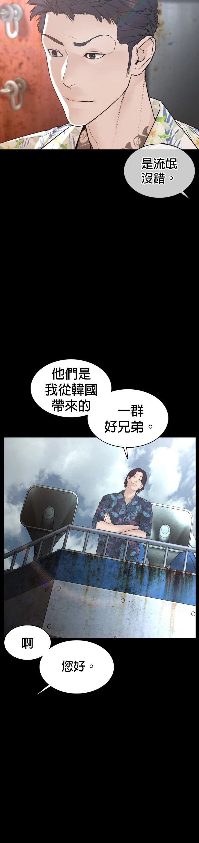 第99话