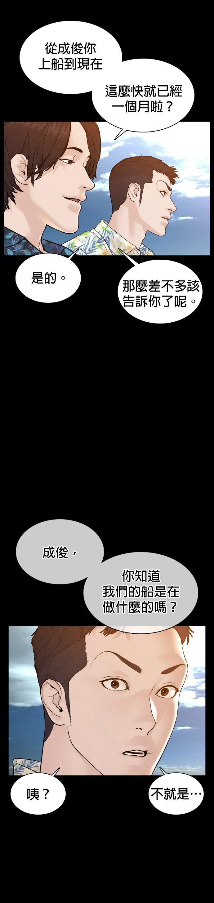 第99话