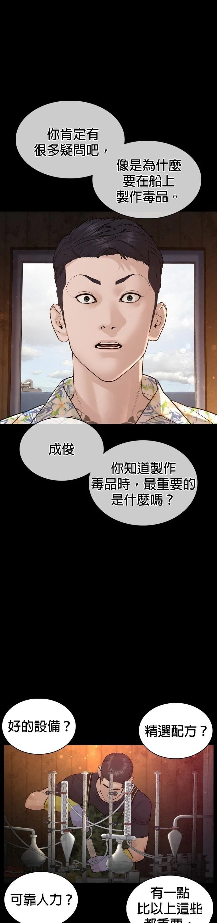 第99话