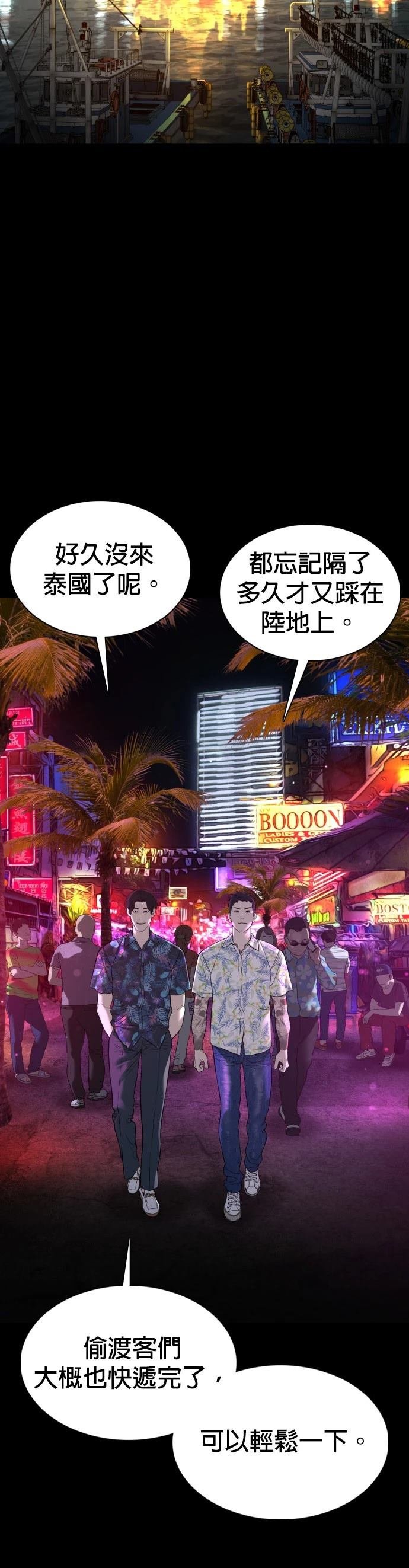 第99话