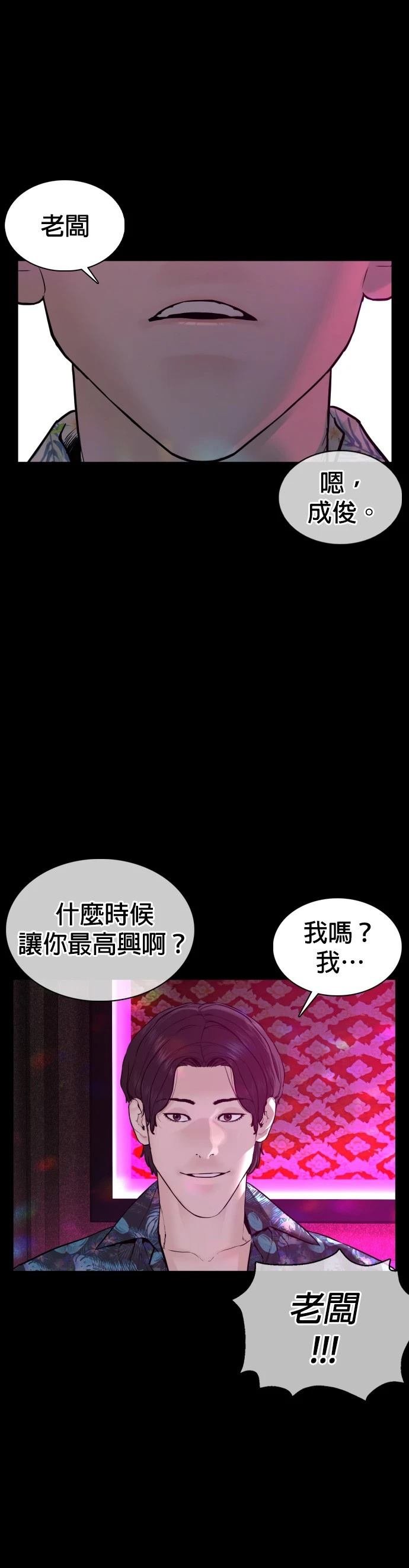 第99话