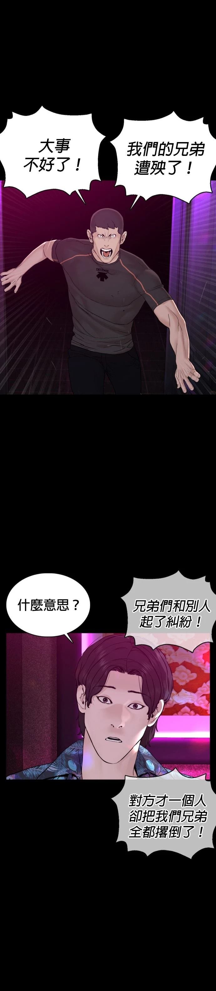 第99话