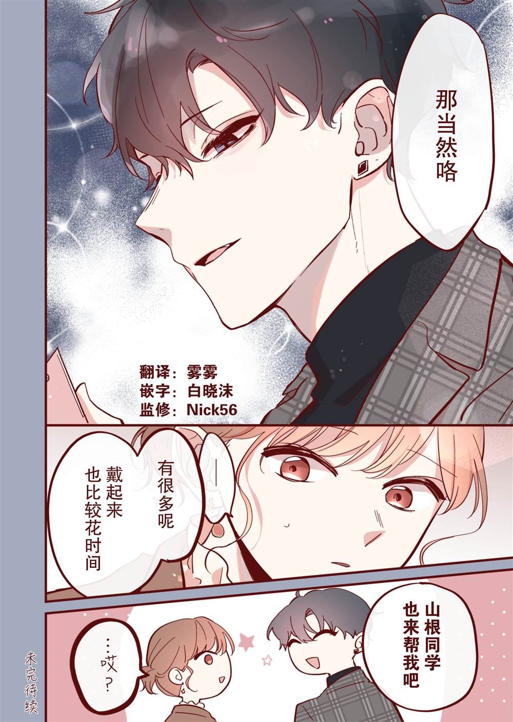 第17话