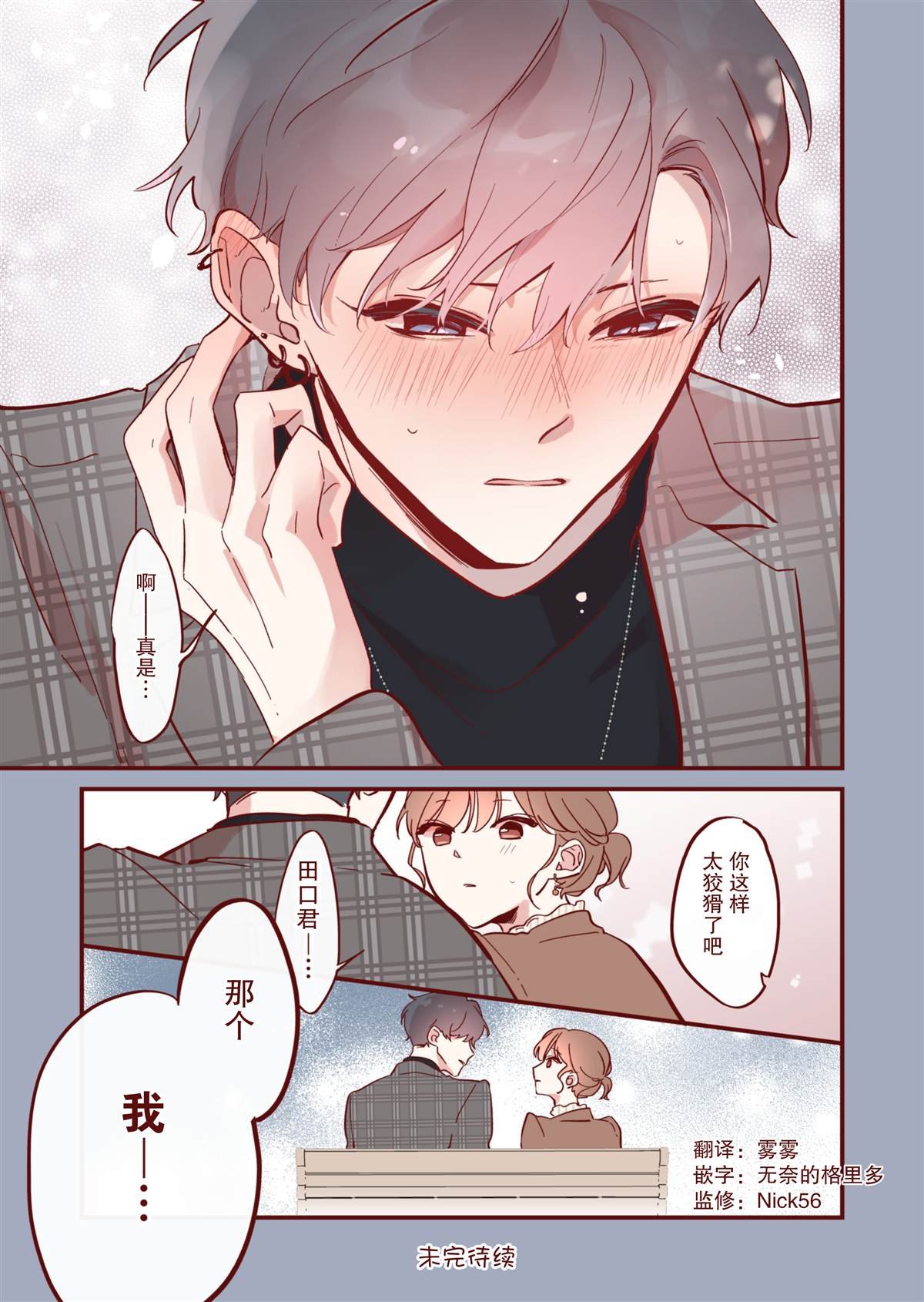 第18话