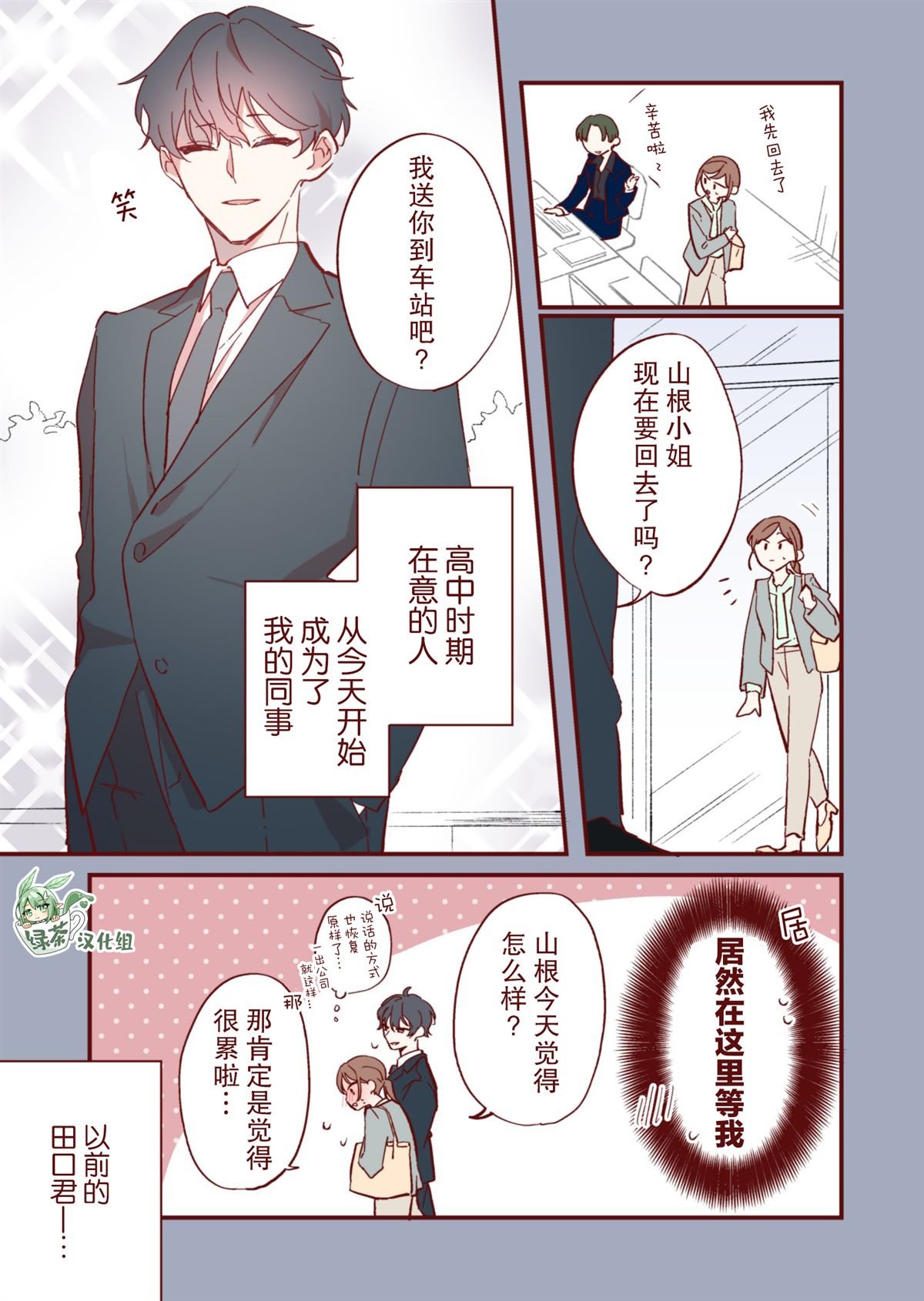 第26话