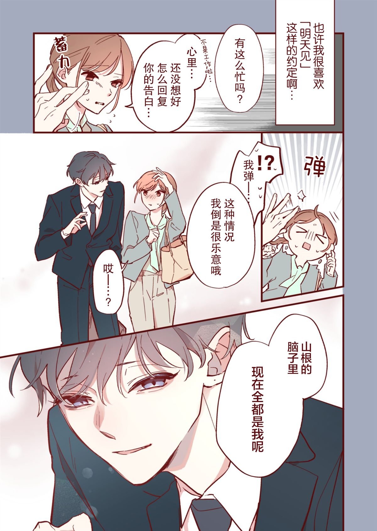 第26话