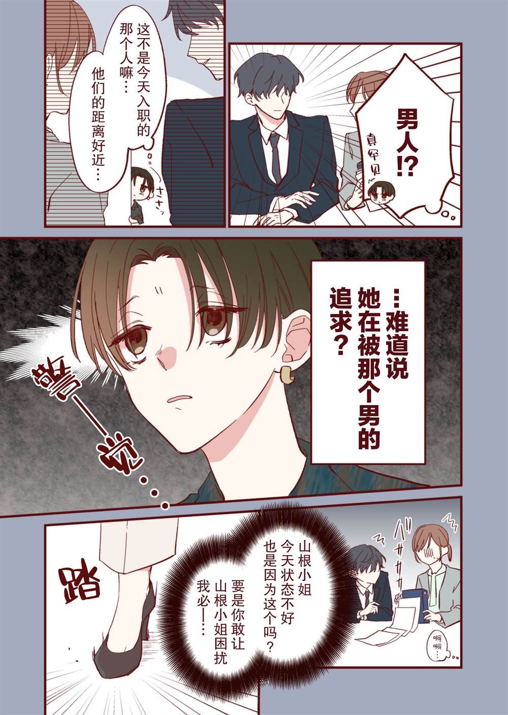 第27话