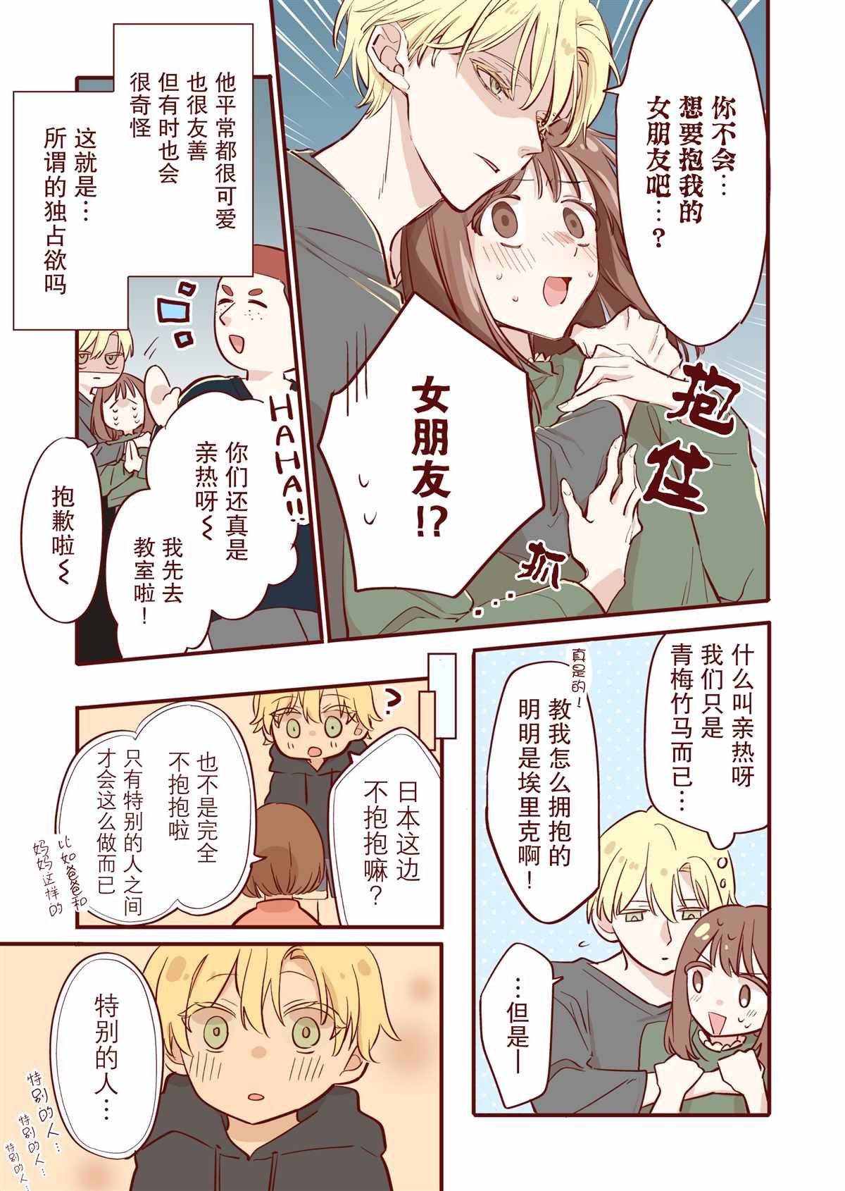 第5话