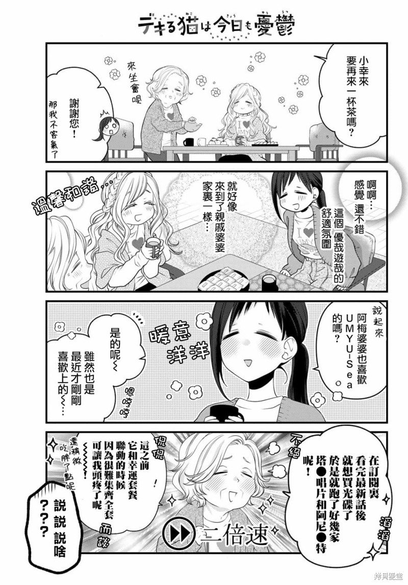 第106话