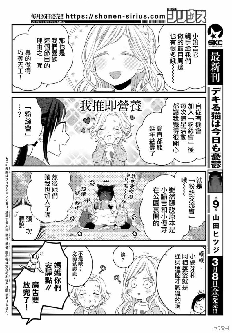 第106话