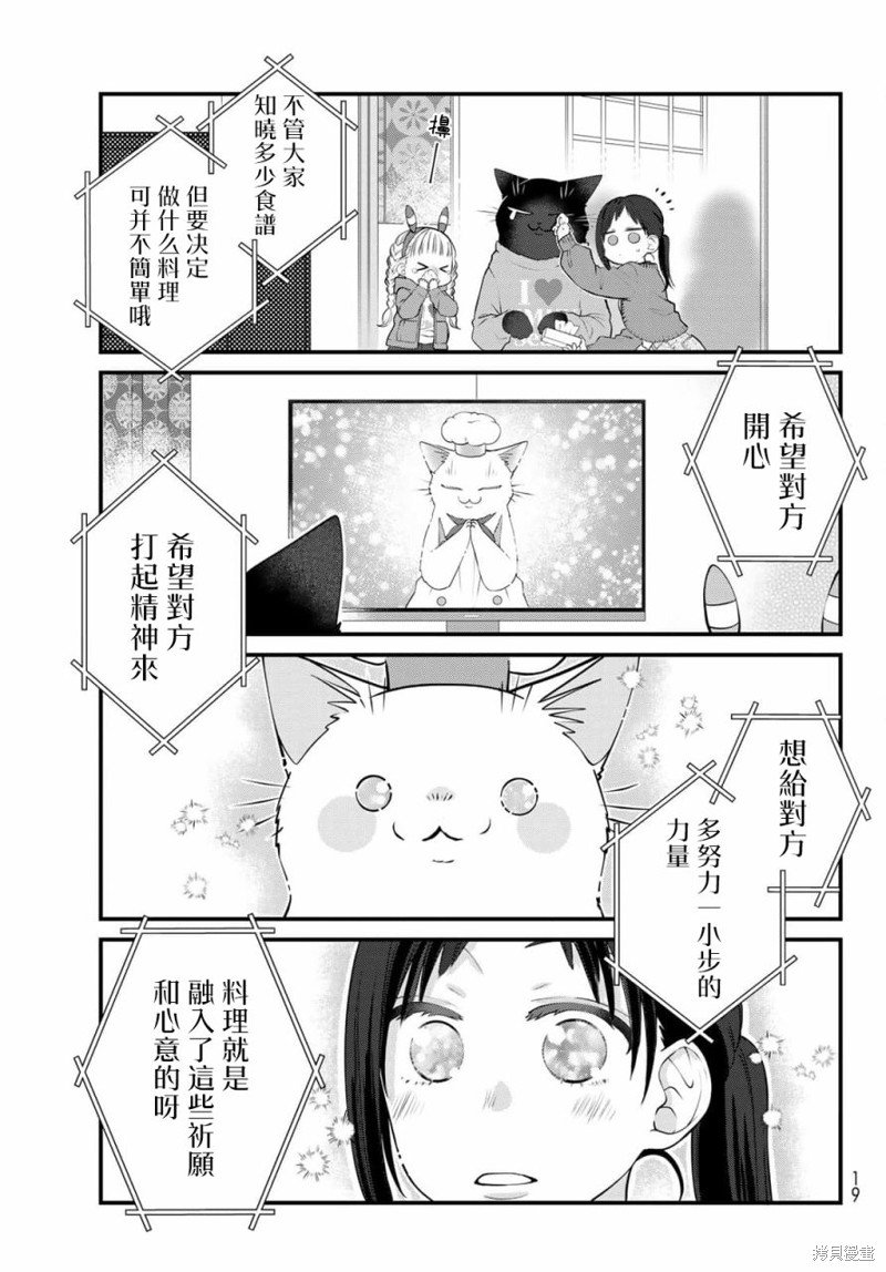 第106话