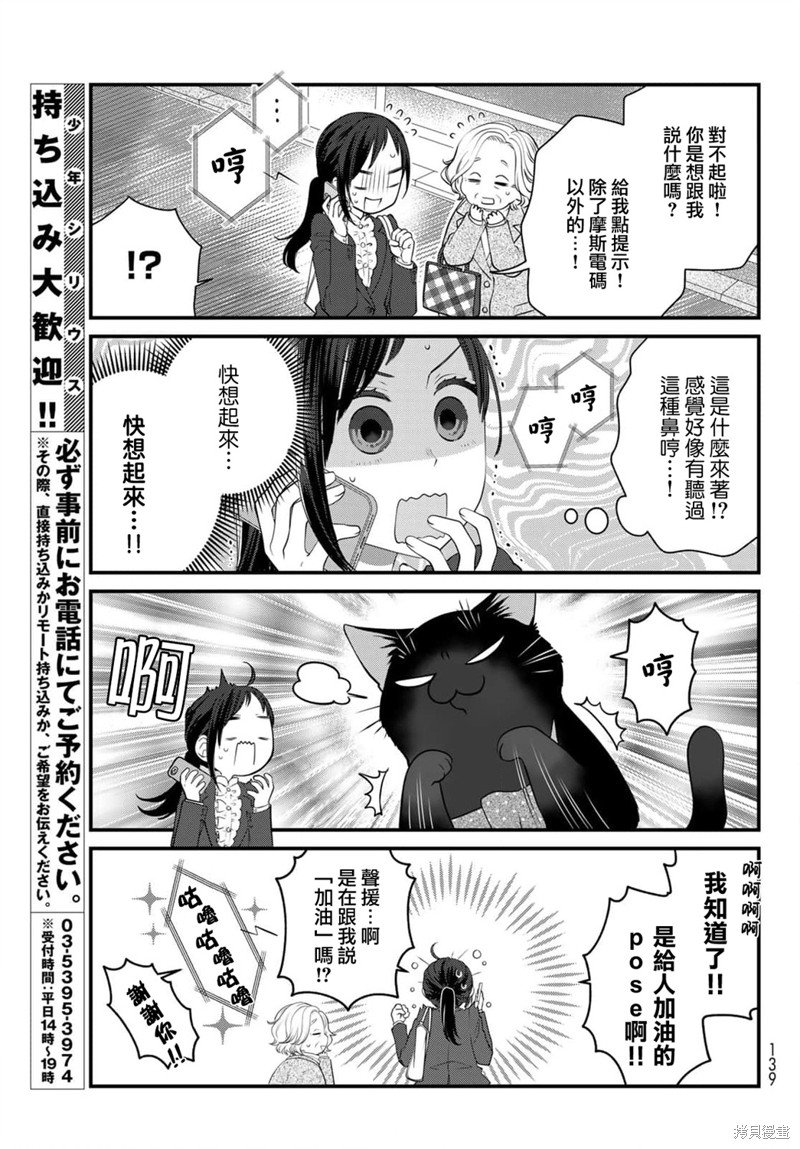 第107话