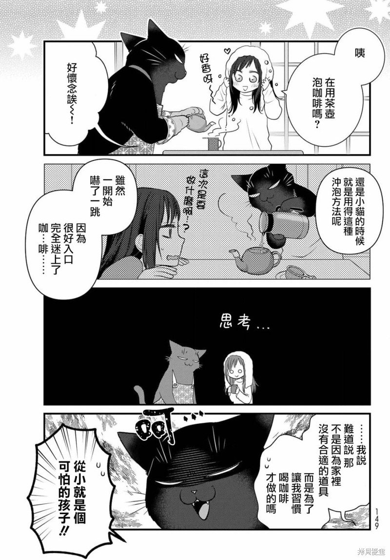 第108话