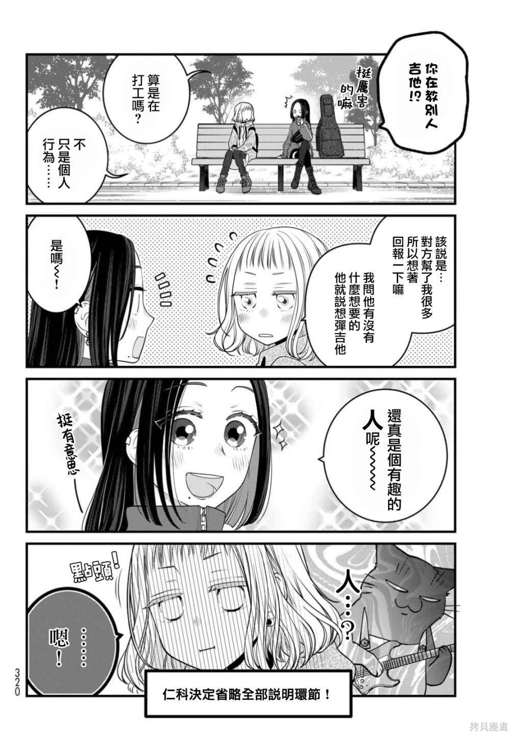 第109话
