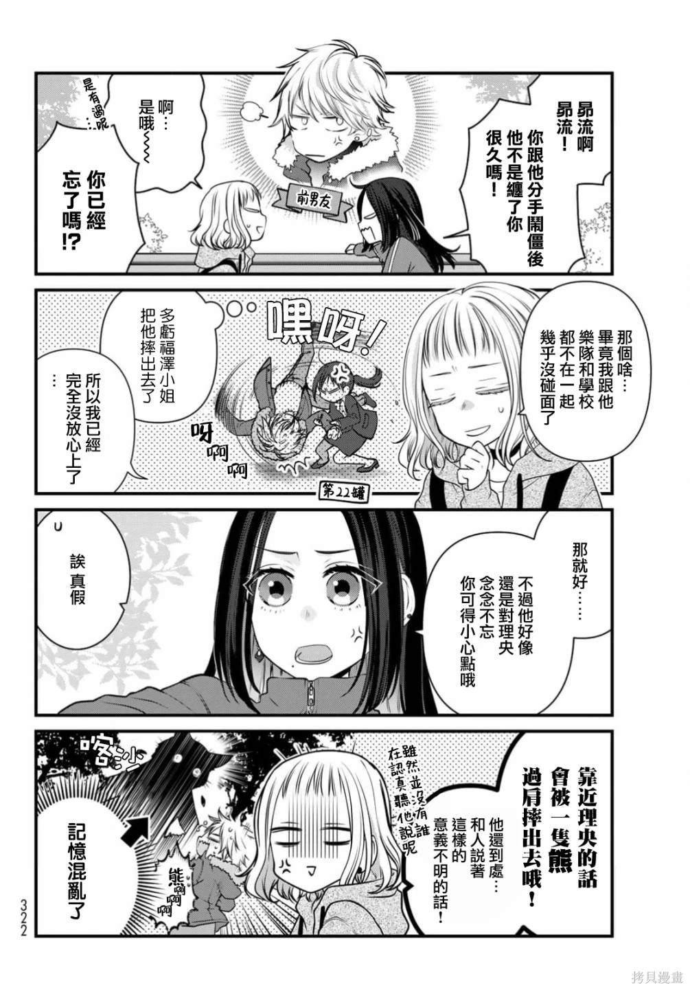 第109话