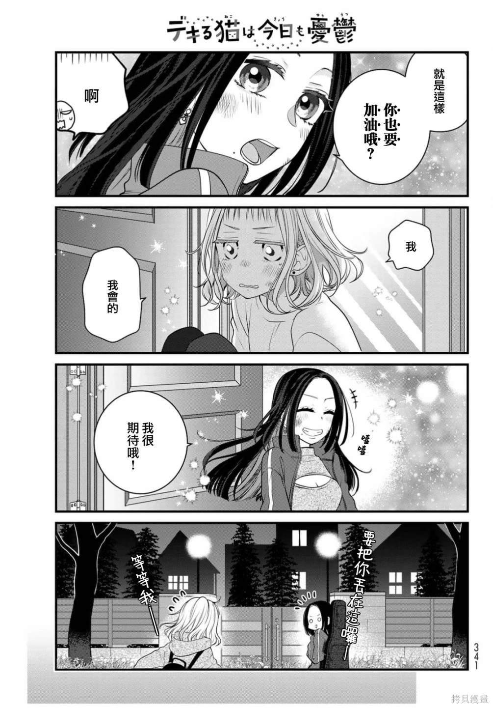 第109话