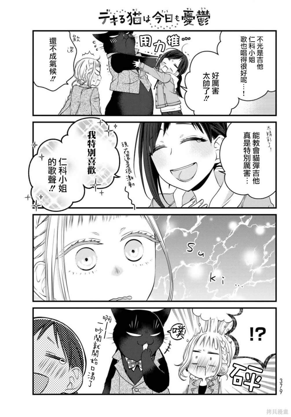 第110话