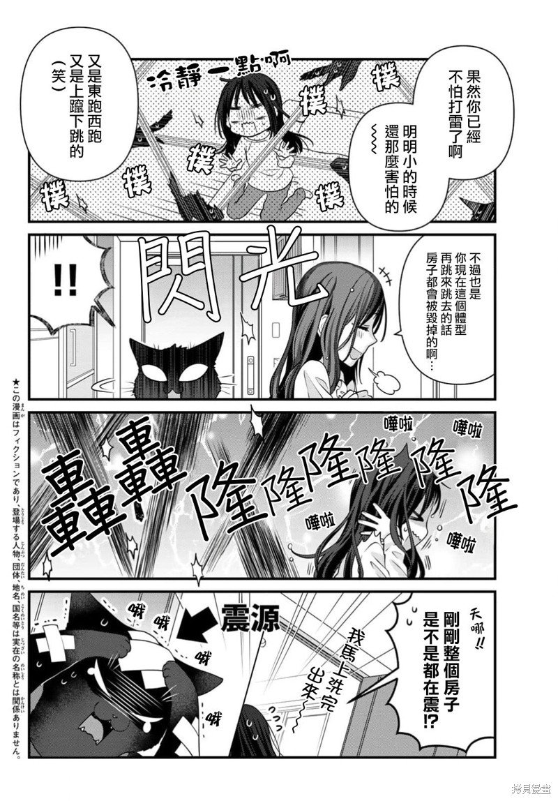 第111话