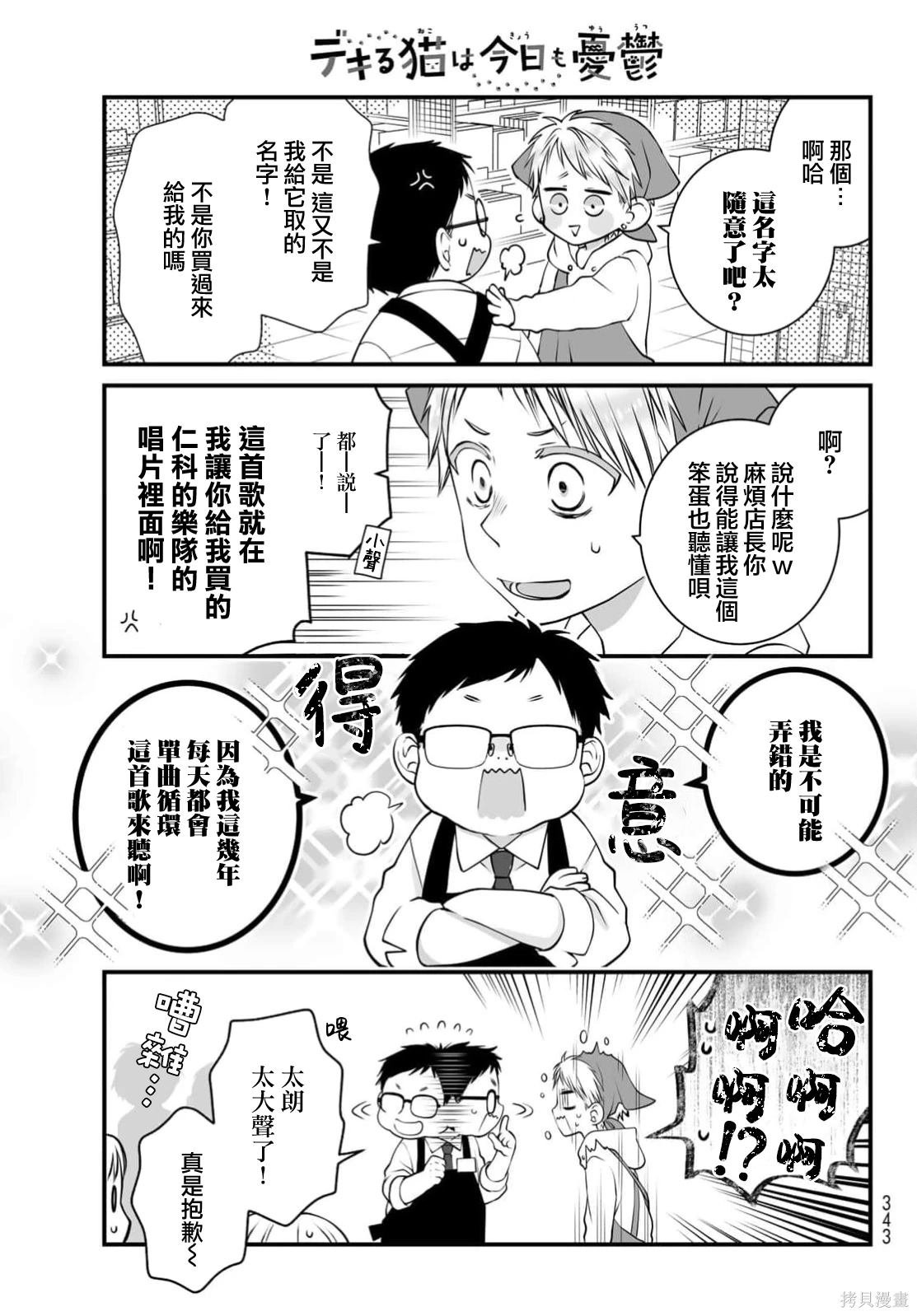 第113话