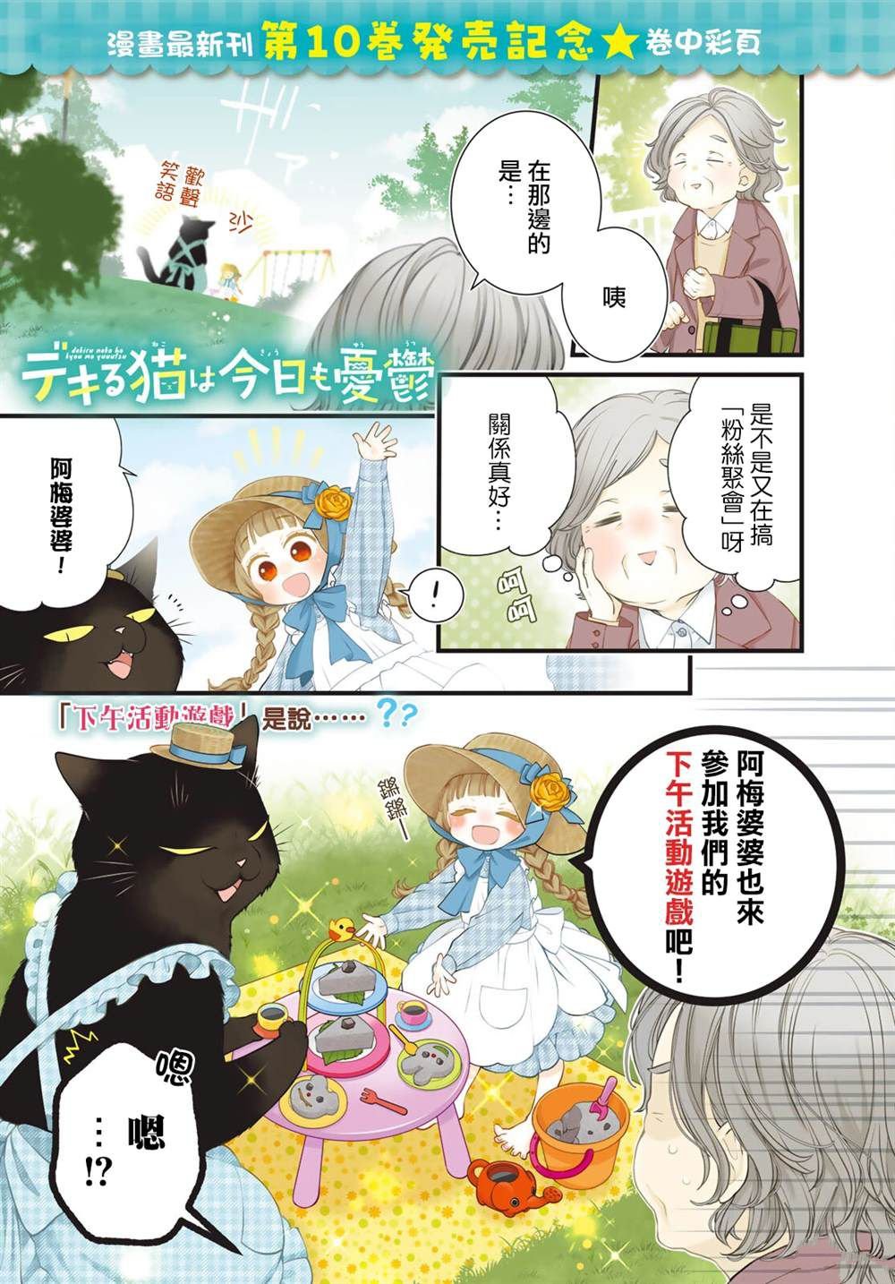 第114话