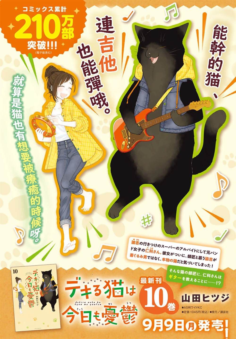 第114话