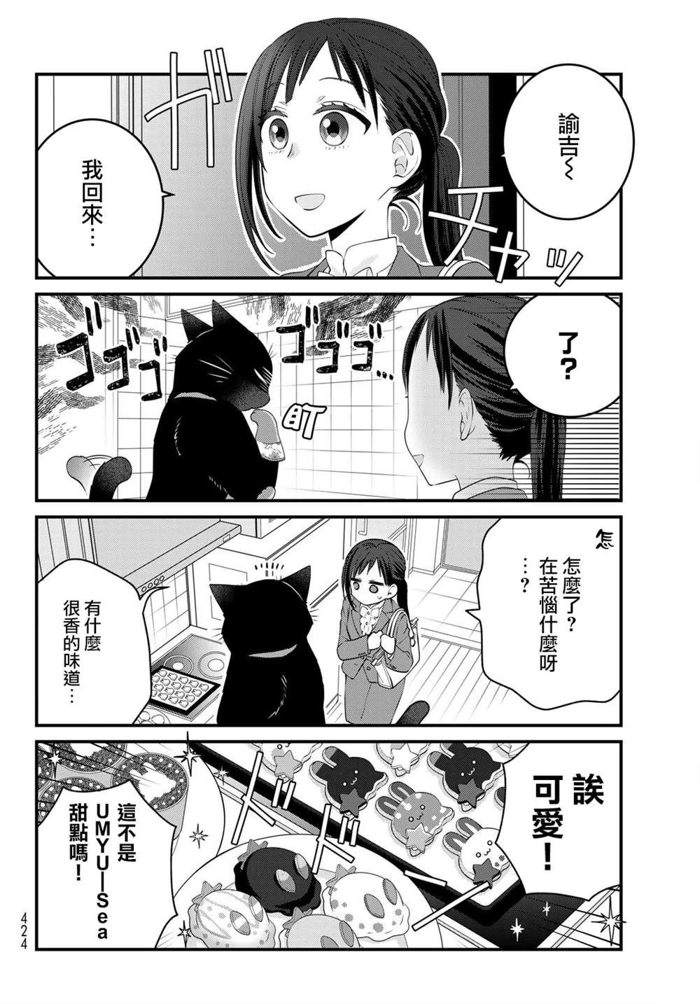 第114话